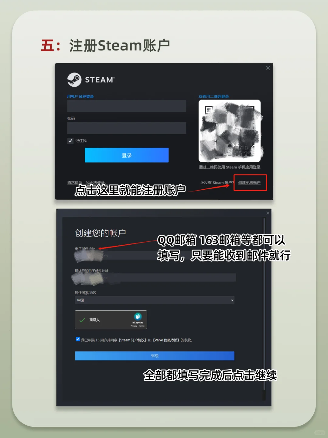 手把手教会你steam下载安装+注册!新手必看