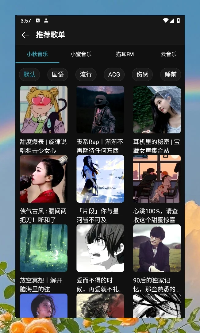 经典强大自定义免费听歌软件，提供最全插件