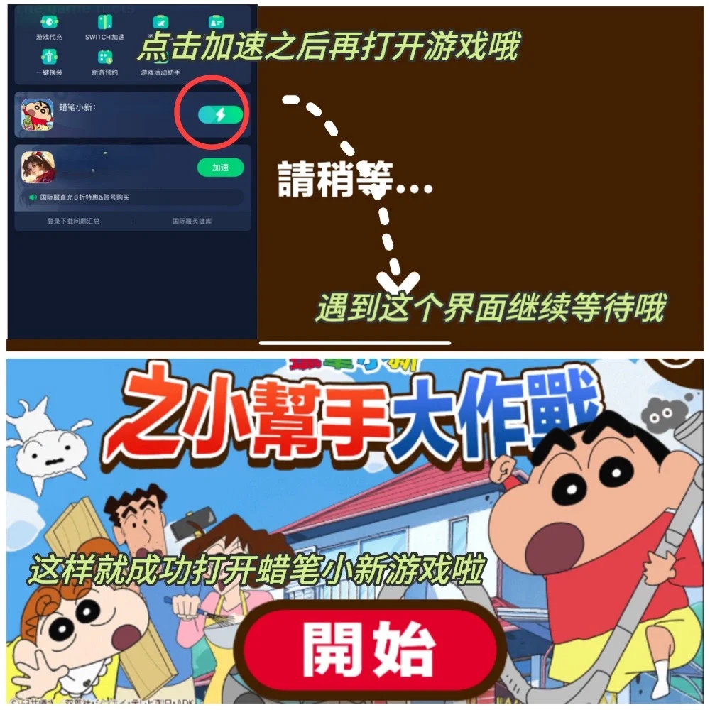 我宣布这是最好玩的蜡笔小新游戏❗️