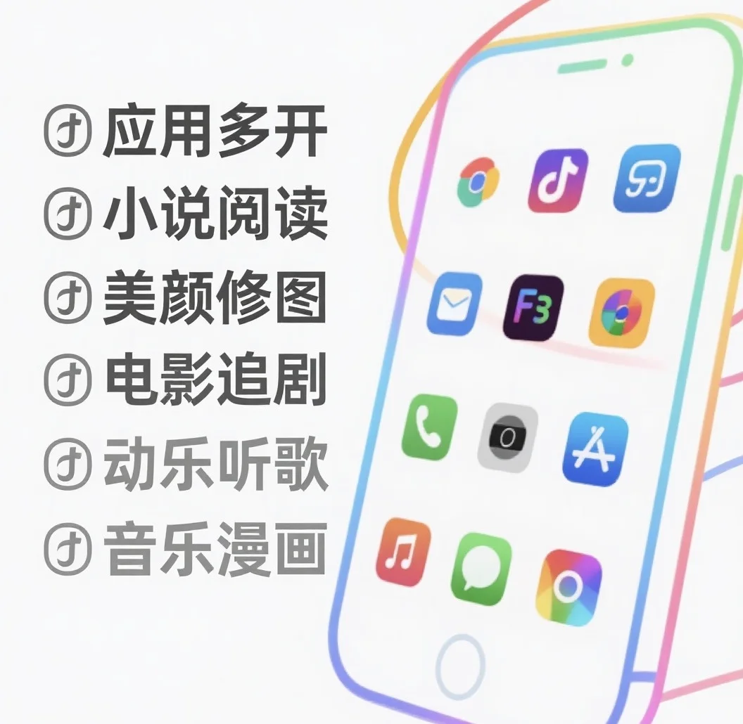 iOS软件多开我终于搞定啦！