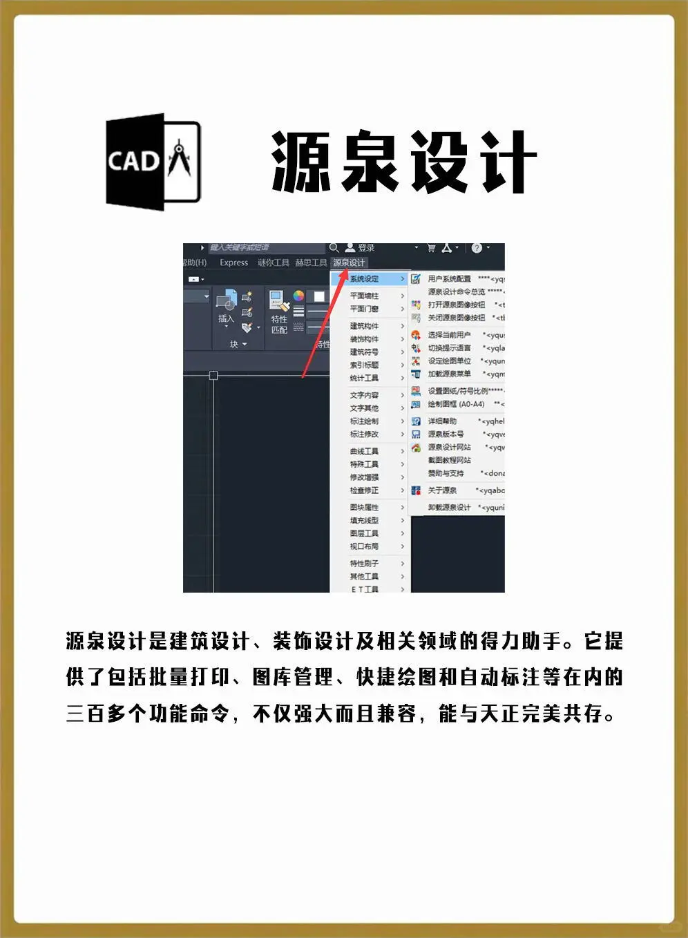 花一周整理这些CAD插件信息，给我恶心坏了