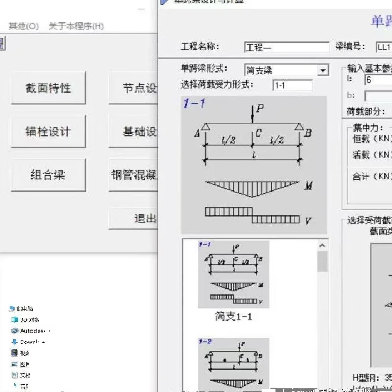 桥梁设计师必备！164个计算软件插件大合集🚀