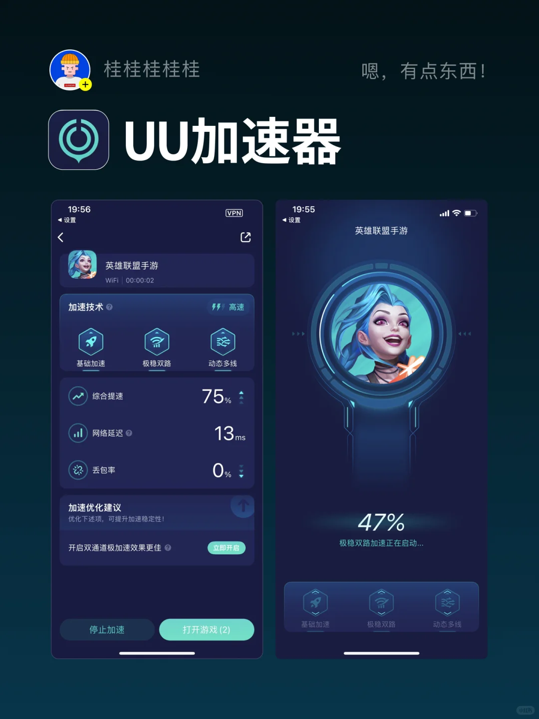 又一个冒犯到设计师的App