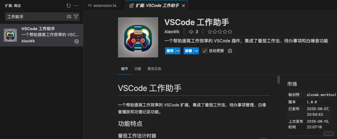 vscode必备插件，最热门插件之一