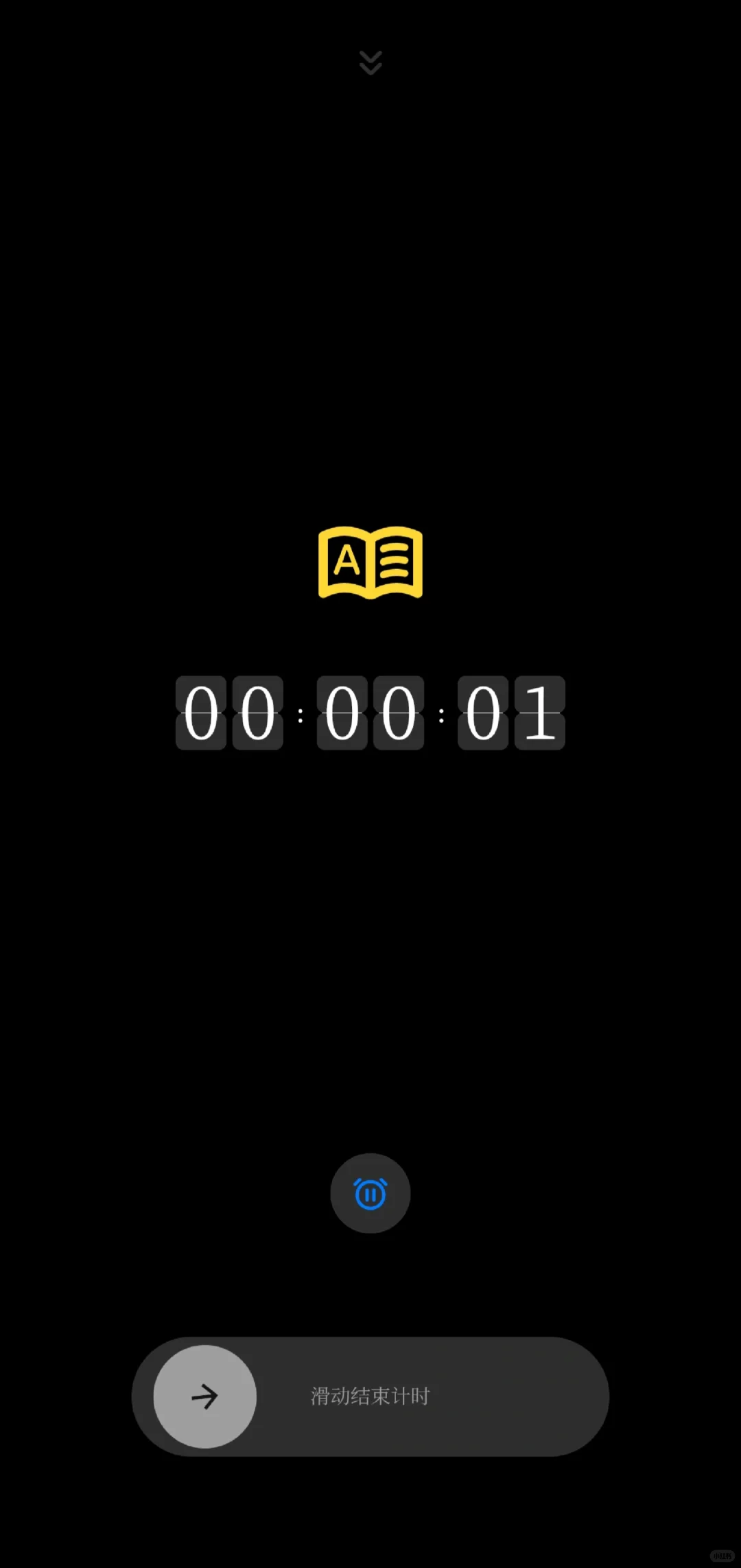 找到了超级学习记录APP！