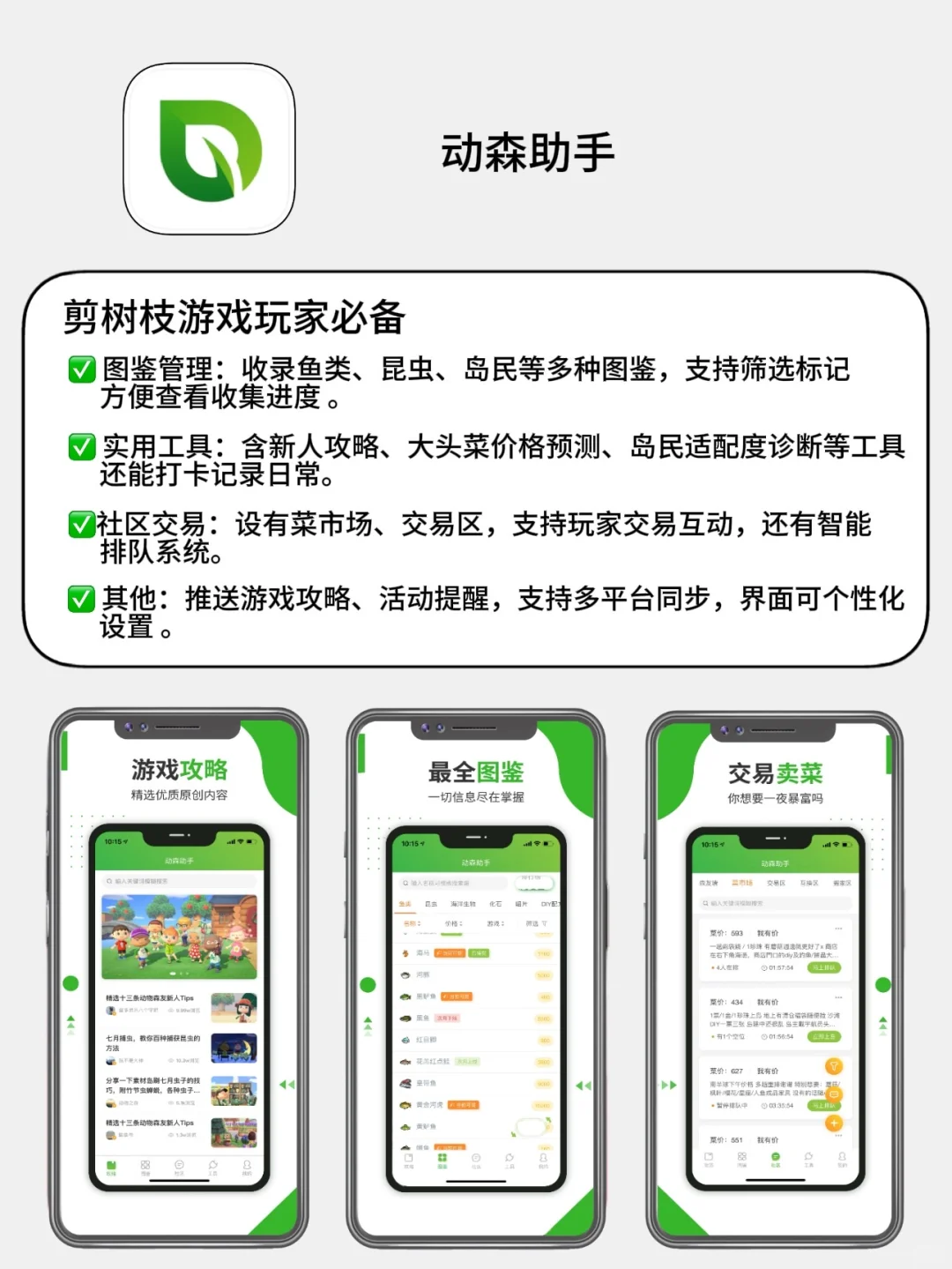 玩switch2的不能没有这些app！