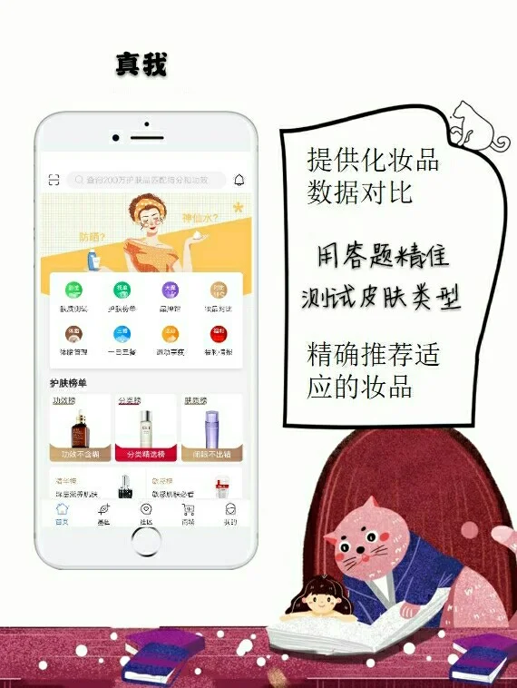 滴滴滴，安利必备软件，赶紧get起来吧！