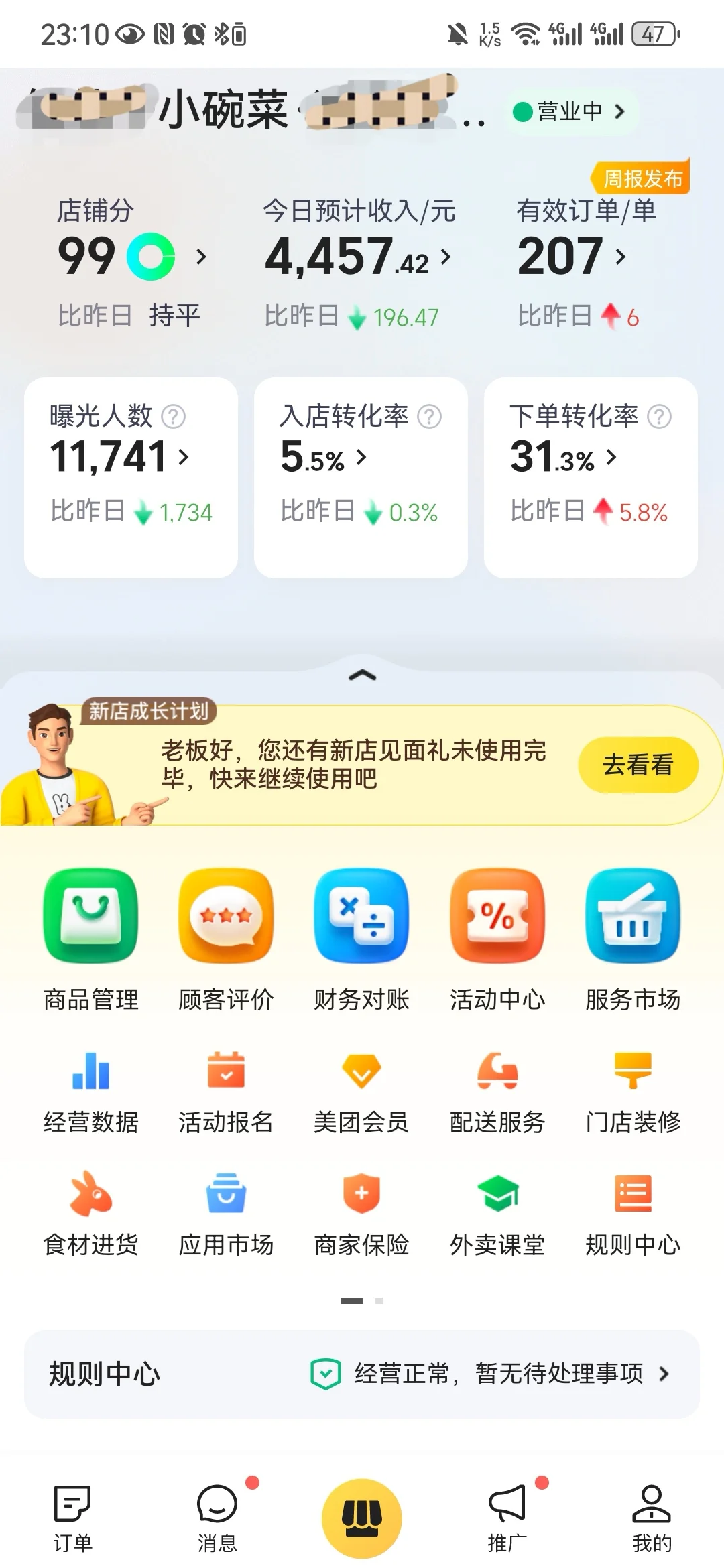 踩过坑！核心涨单子还要靠自己