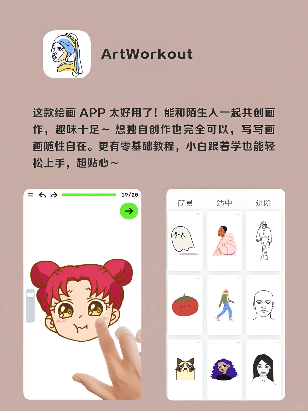 女生暑假提升自我必备手机APP‼️