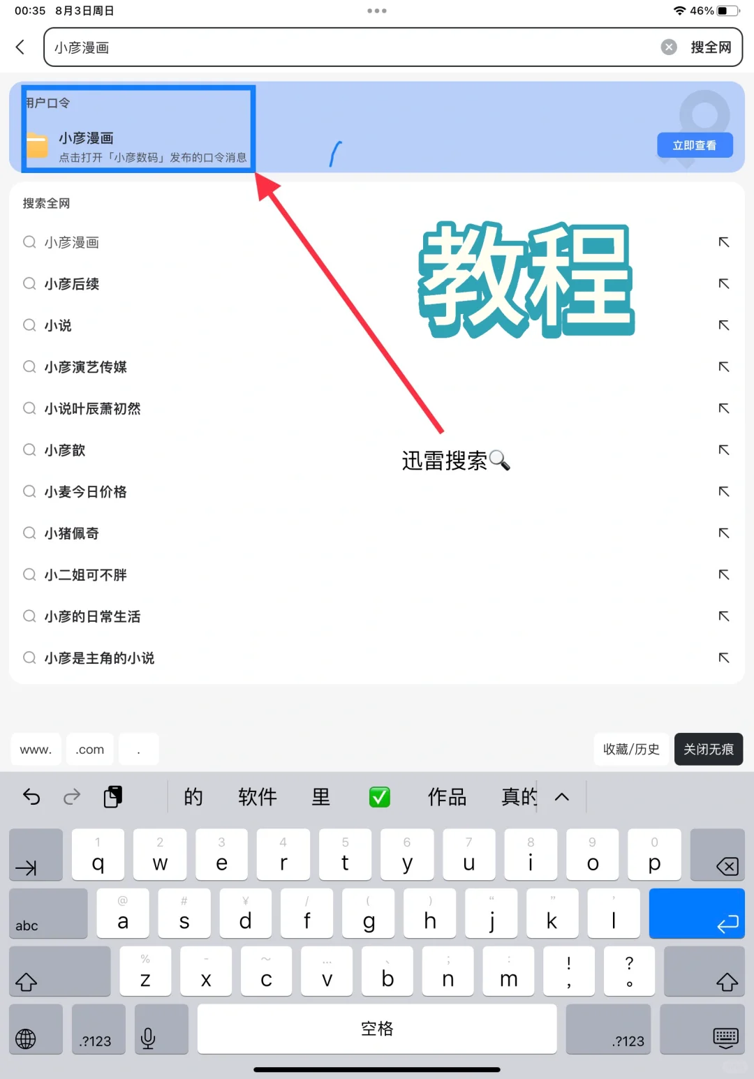 动漫软件免费分享