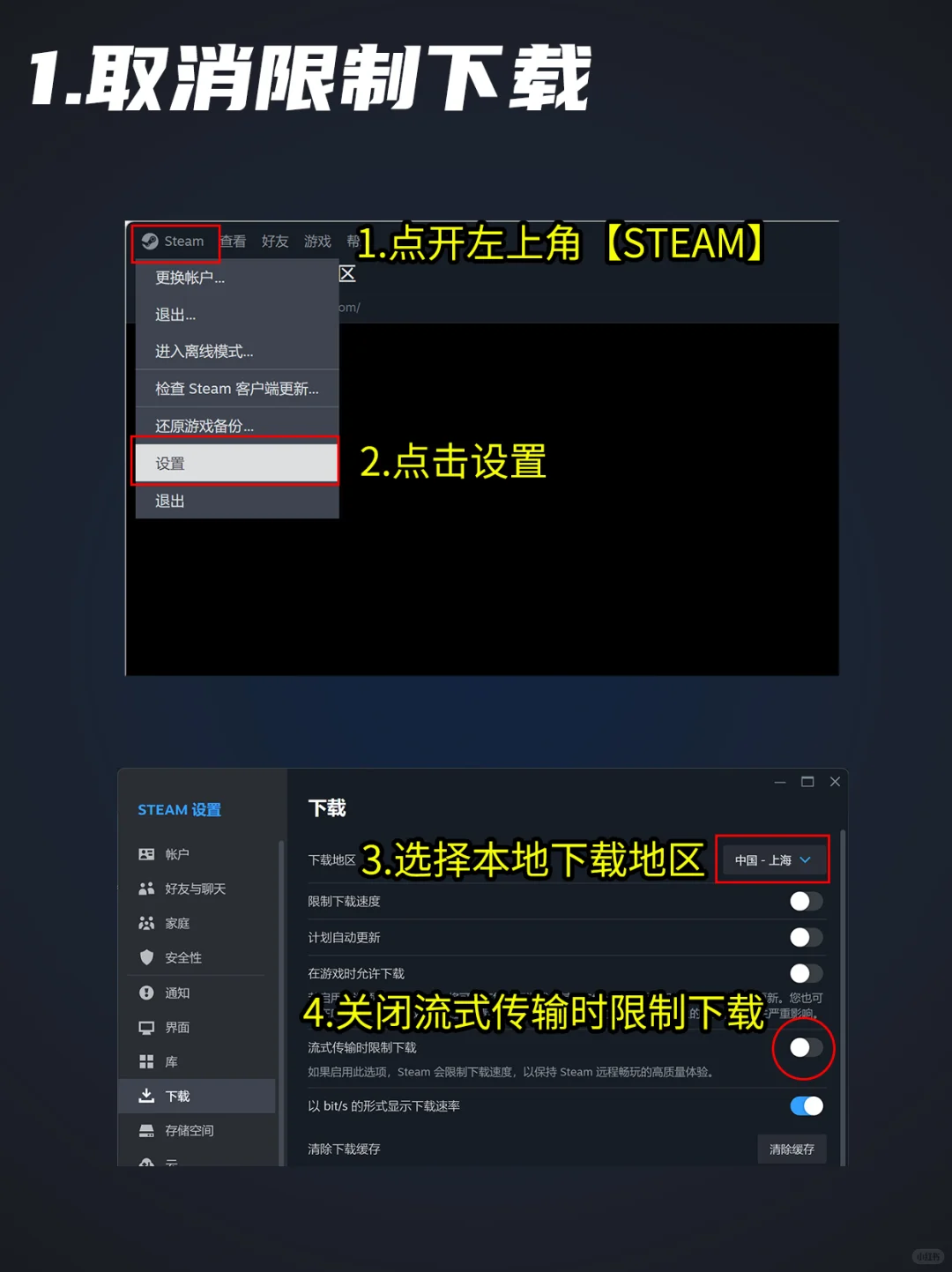STEAM下载快到起飞！
