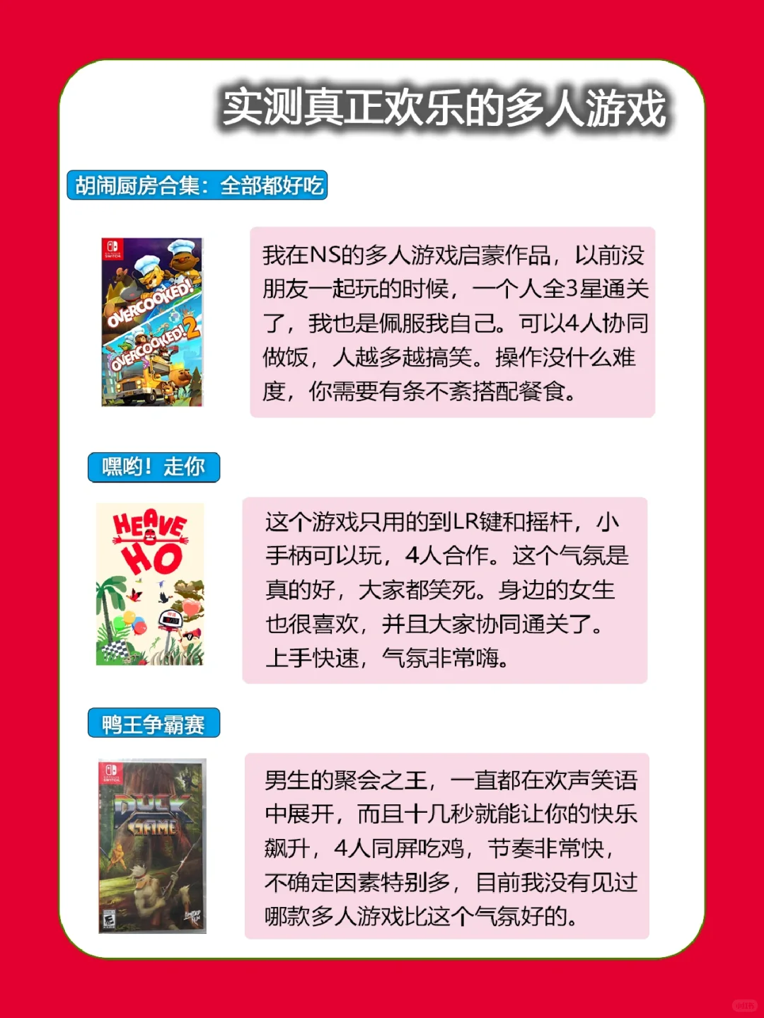 🔥建议收藏丨绝对有用，NS新手干货建议