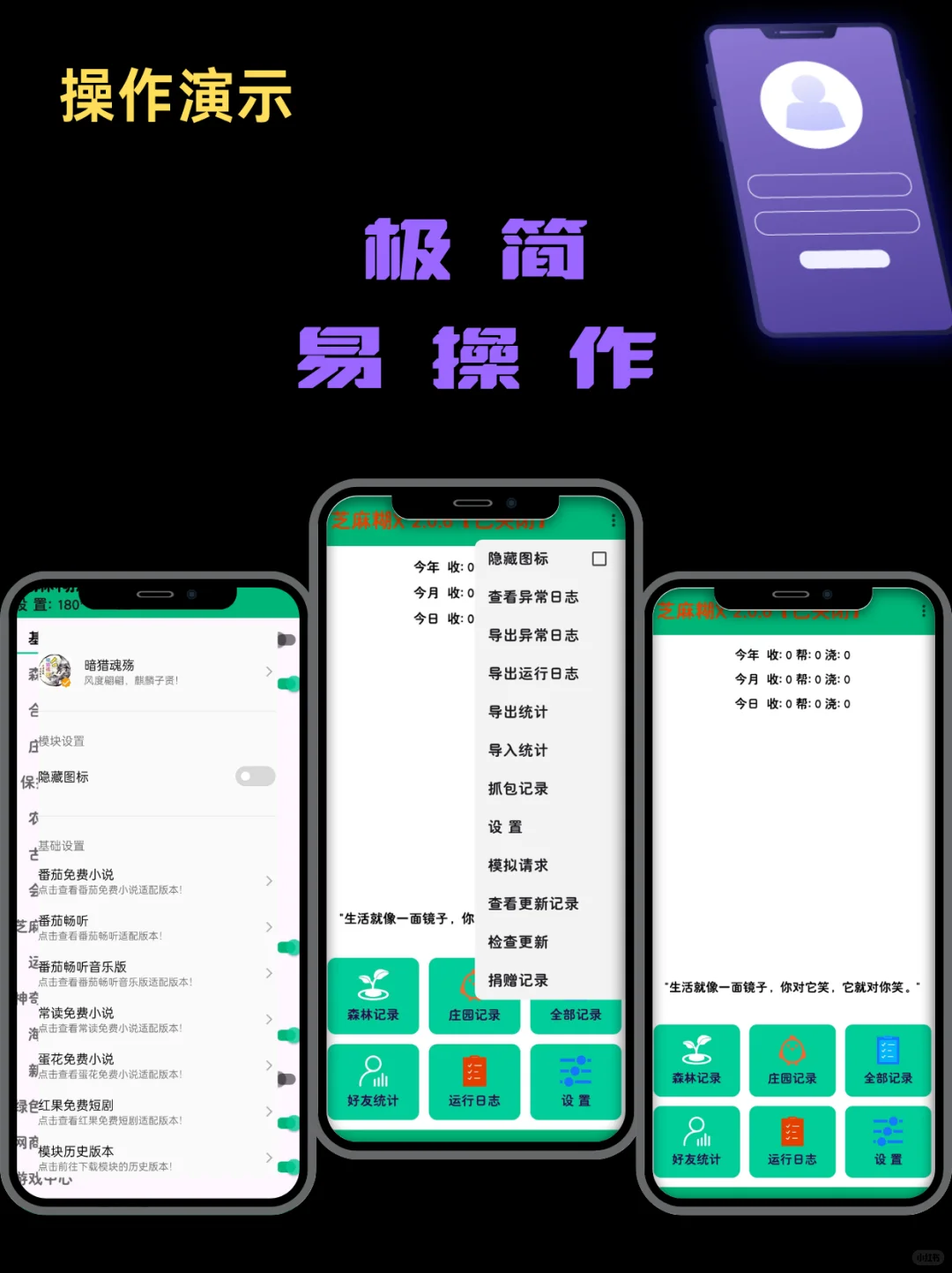 🌟芝麻糊插件｜信用生活开挂指南