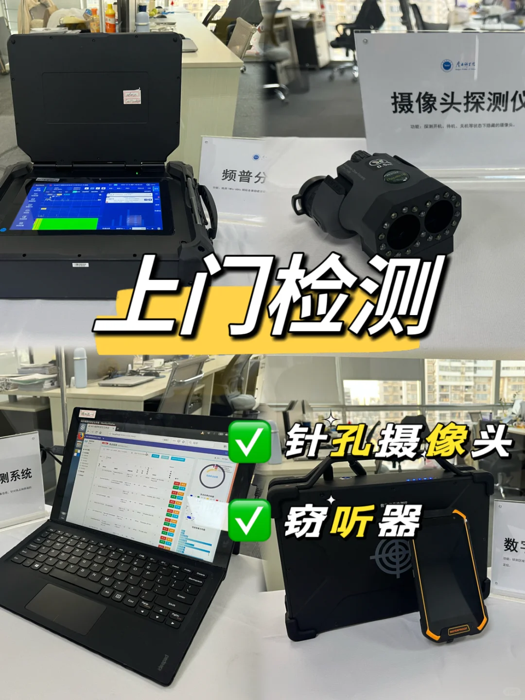 快速检测酒店隐藏摄像头教程来啦‼️🔥