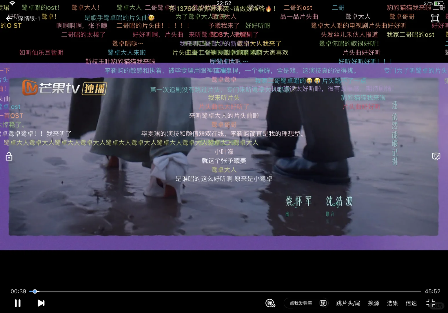 iOS追番追漫追剧软件免费分享