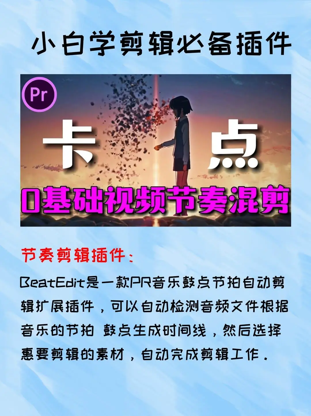 【剪辑必备】五大逆天插件，效率上涨300%