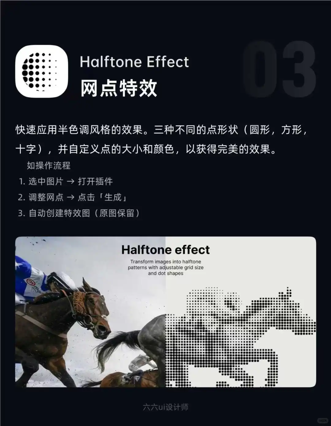 Figma插件推荐｜第50期｜ui设计