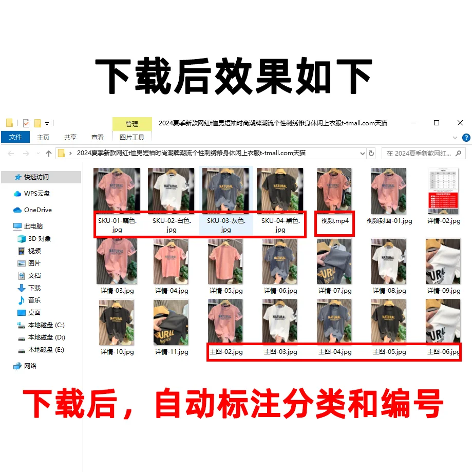 电商人必备！一键下载电商图片的神仙插件。