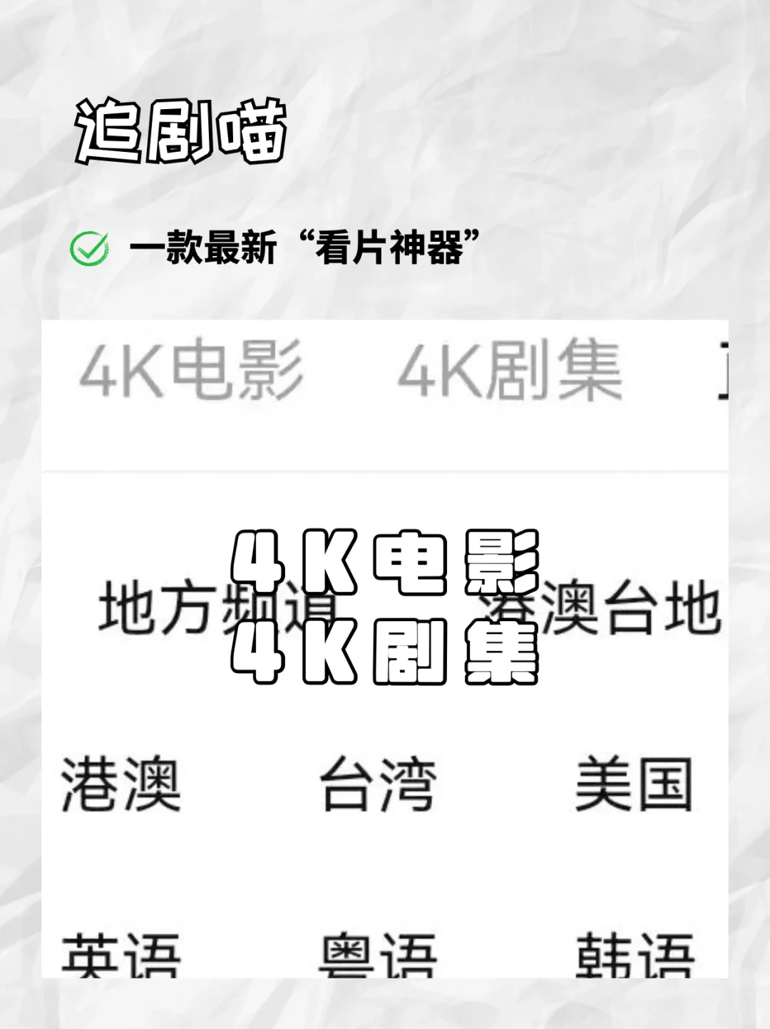 好用追剧软件安利🔥又挖到宝了