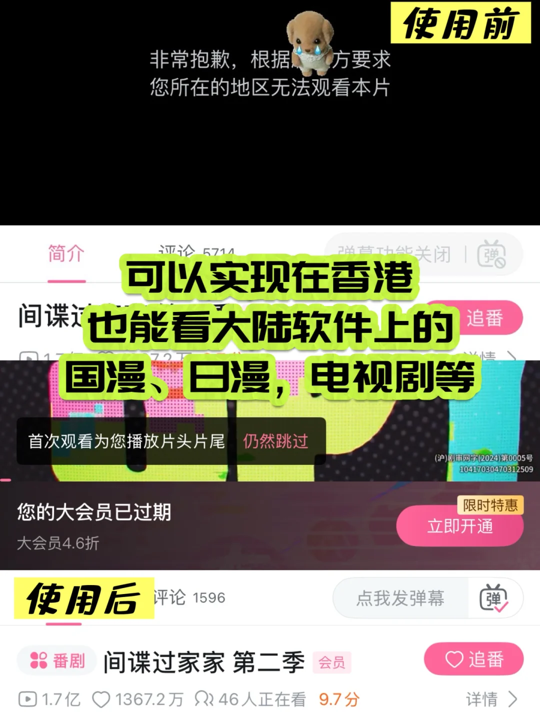 香港旅行必备APP｜简直不要太实用～