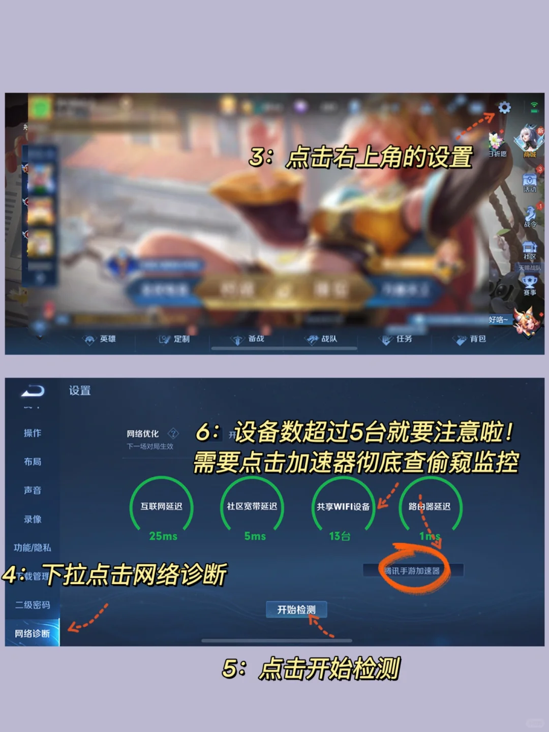 一秒检测偷拍摄像头！！外出住宿都给我用起来