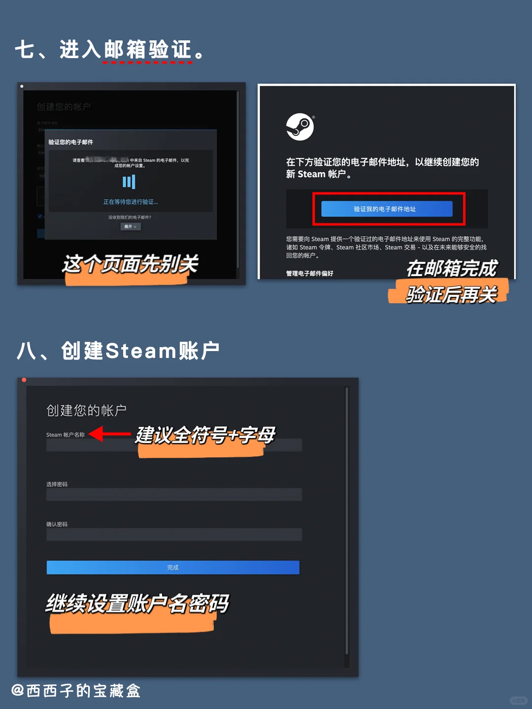 Steam平台账户注册教程丨萌新小白看完就会！