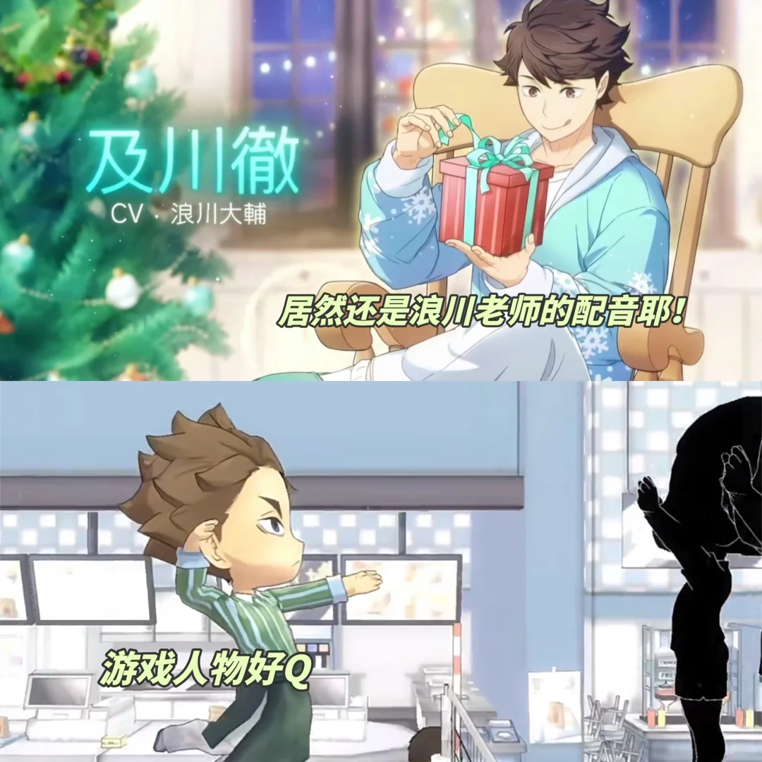 什么❓我看是谁还玩不上排球少年！！