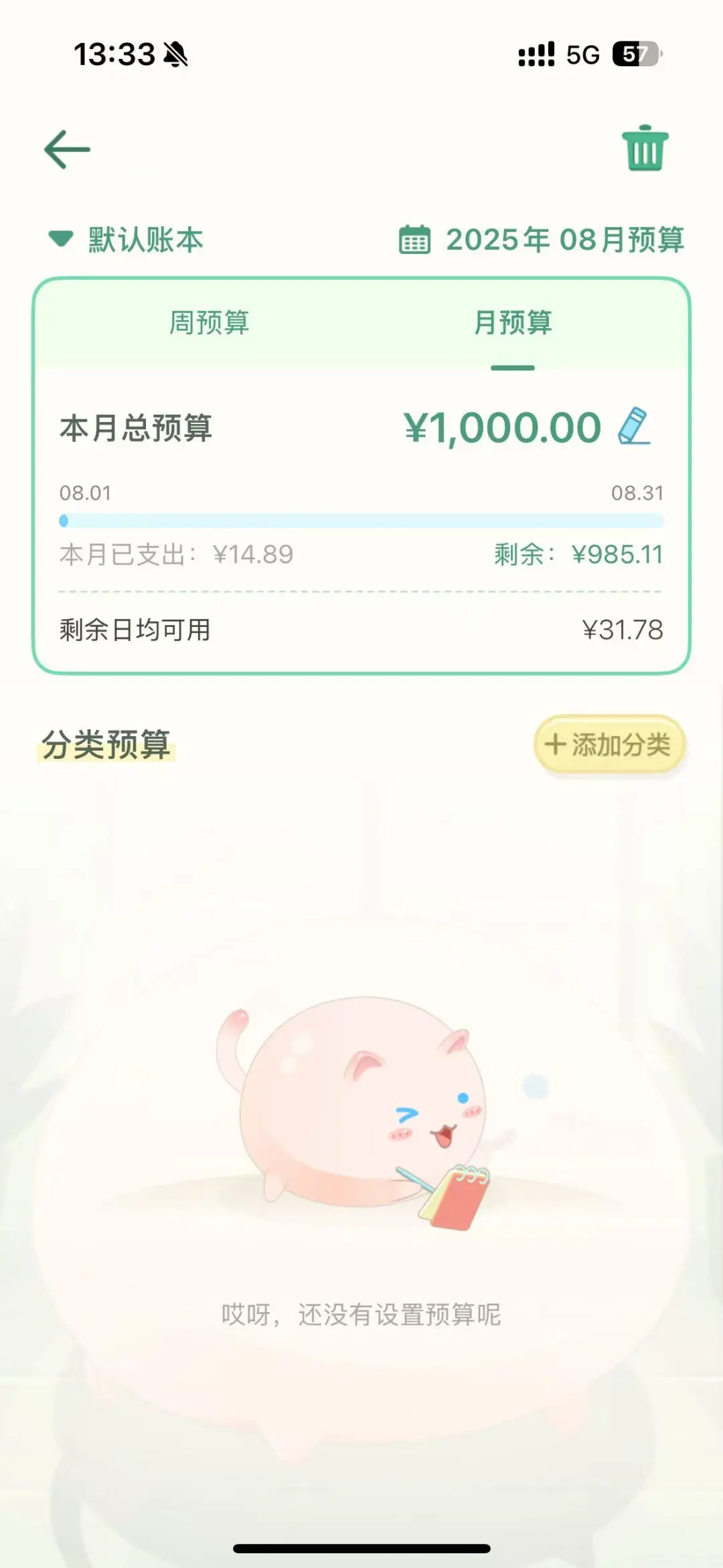 ⚠️警告！这App能扒光你的消费底裤！