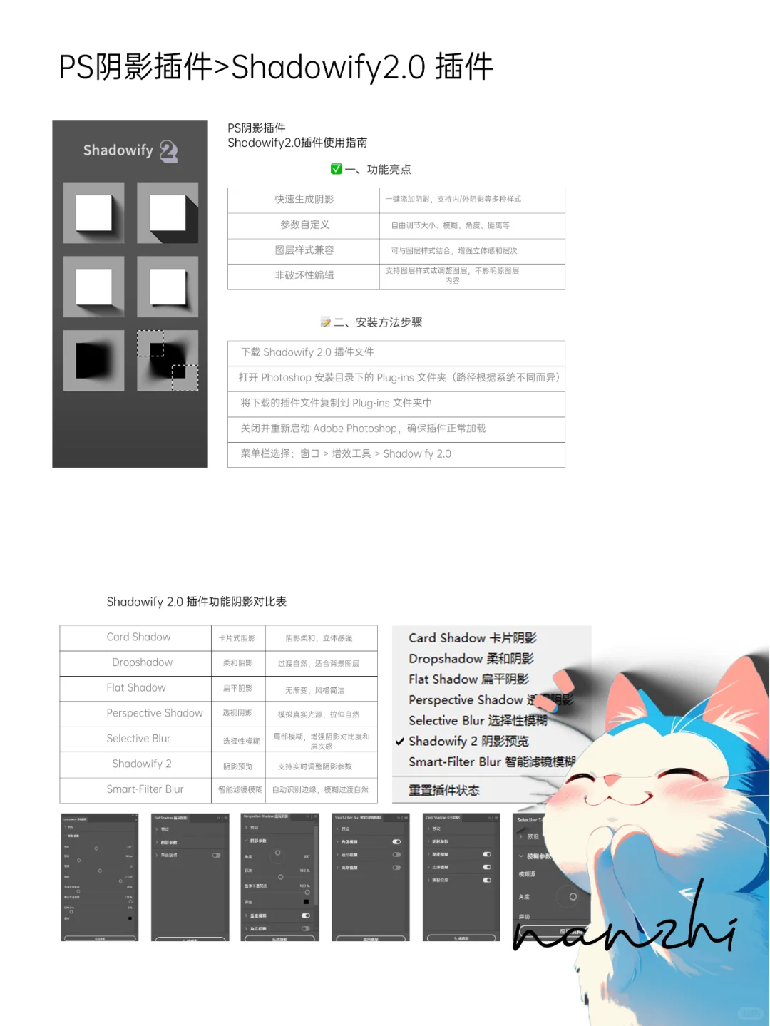 ✨PS插件 | 1秒生成PS阴影！神器Shadowify