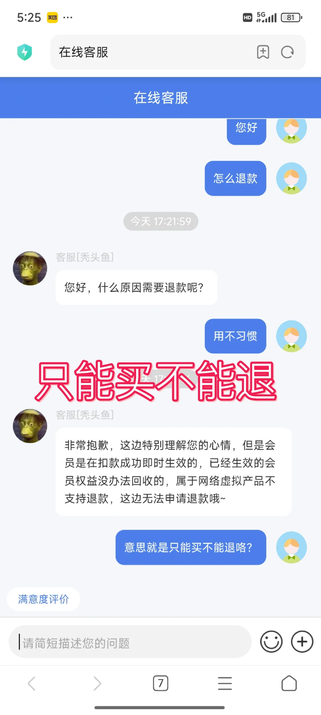 😡😡避雷❗️❗️yoyo日常❗️❗️