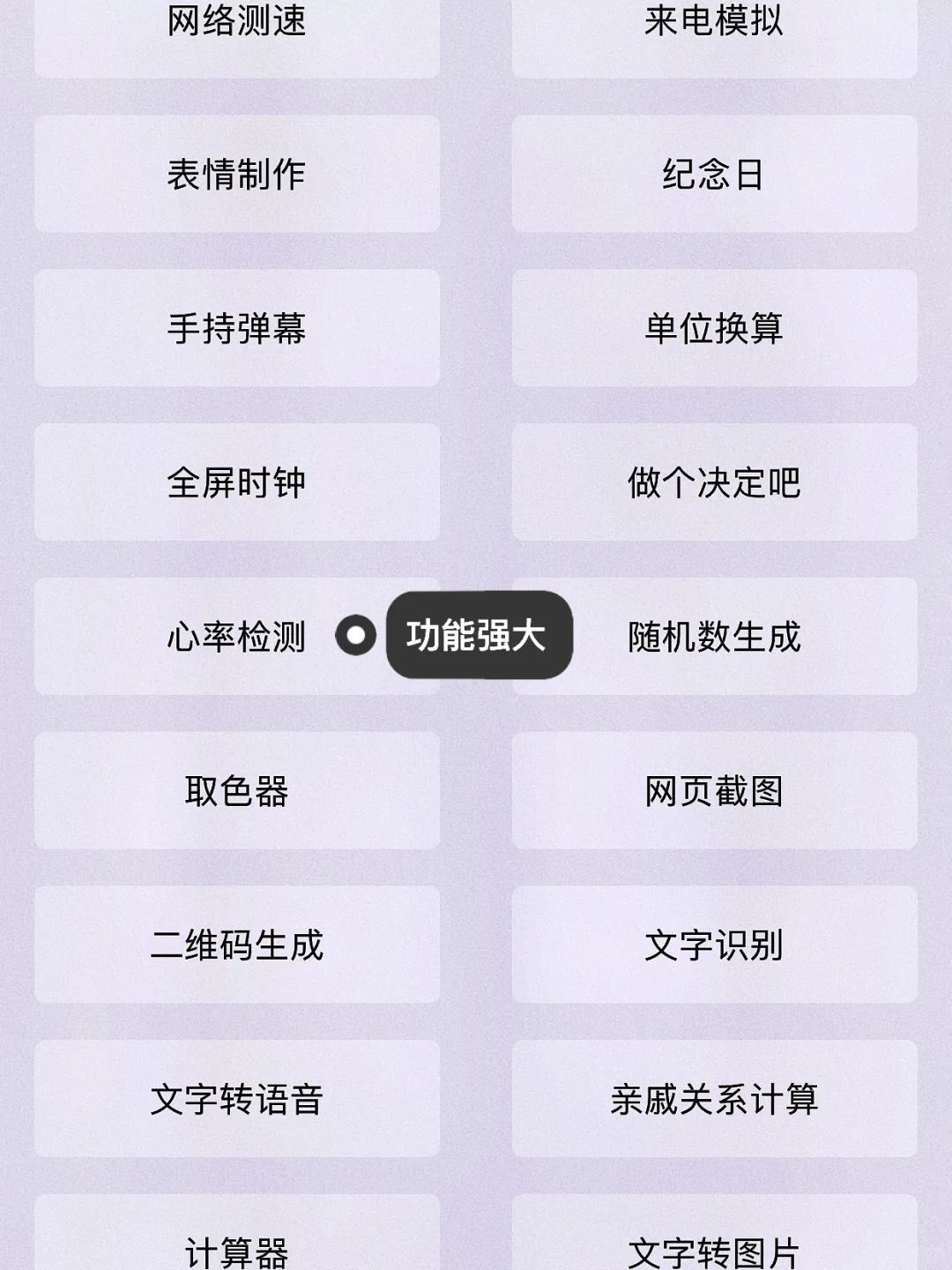 Cerulean ｜安卓版 一个木函｜快捷指令简易化