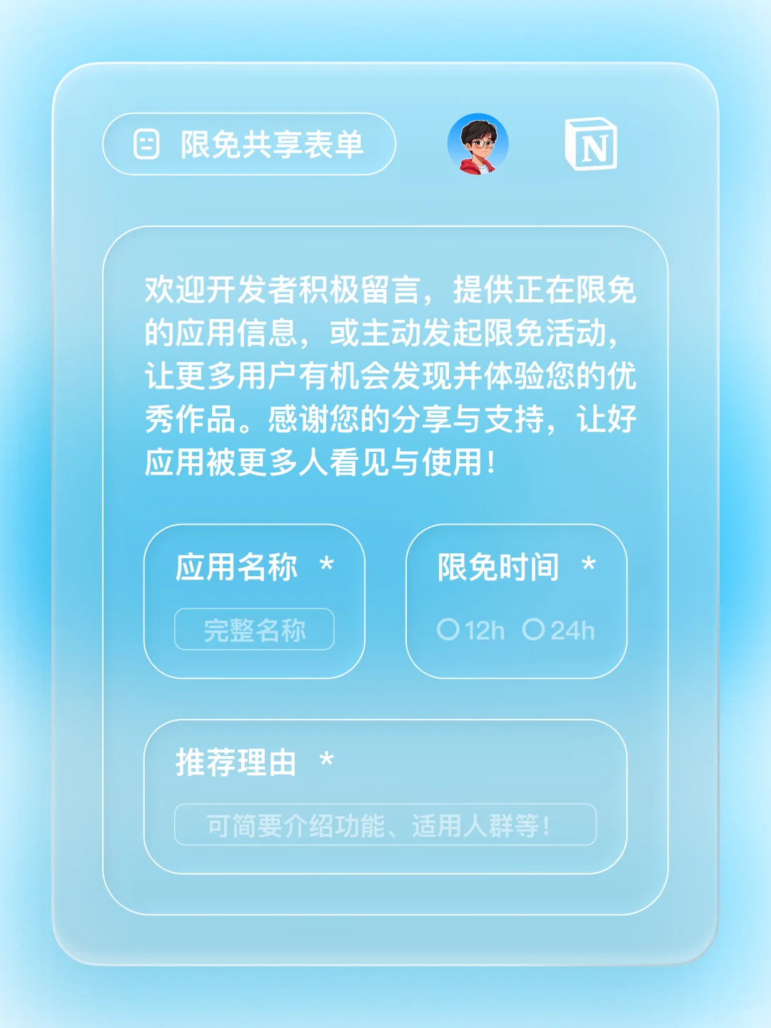 iOS 限免 - 每日计划和任务管理器
