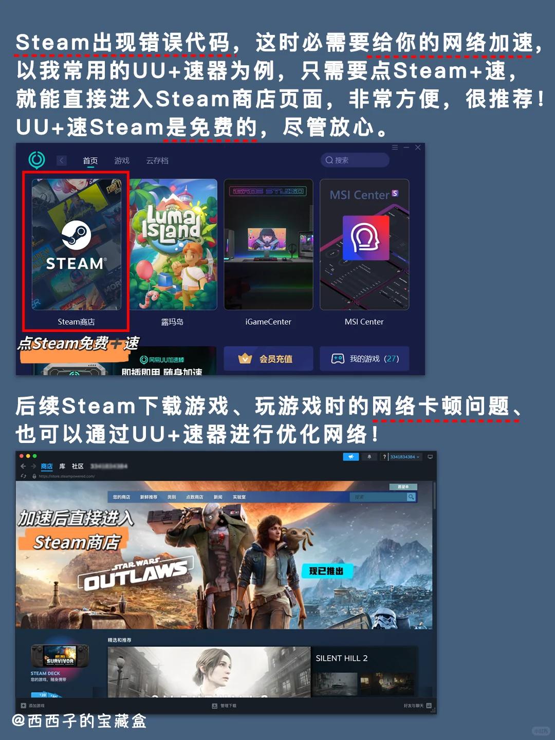 Steam平台账户注册教程丨萌新小白看完就会！