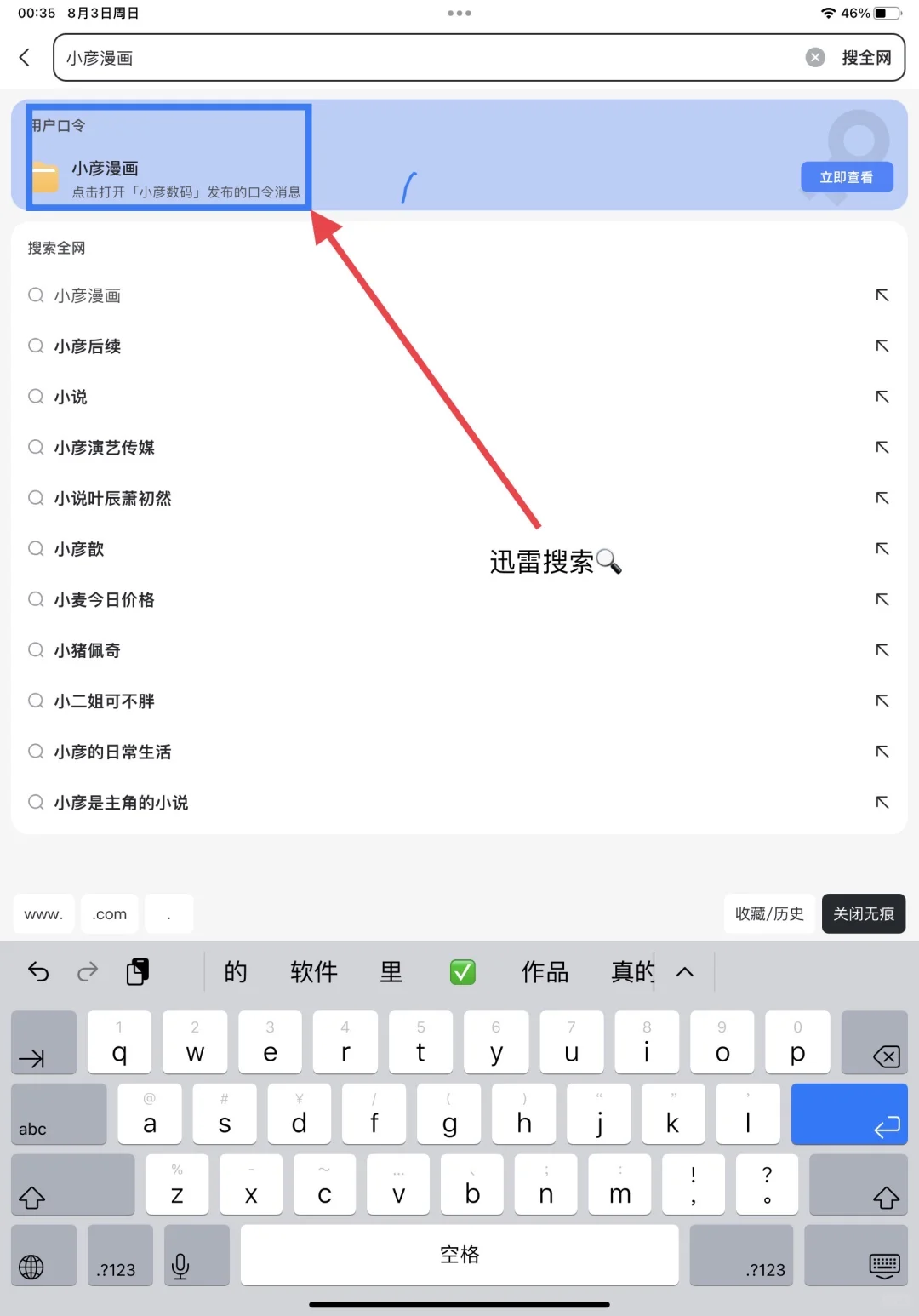 自用动漫软件推荐iOS安卓都有（此作品是iOS）