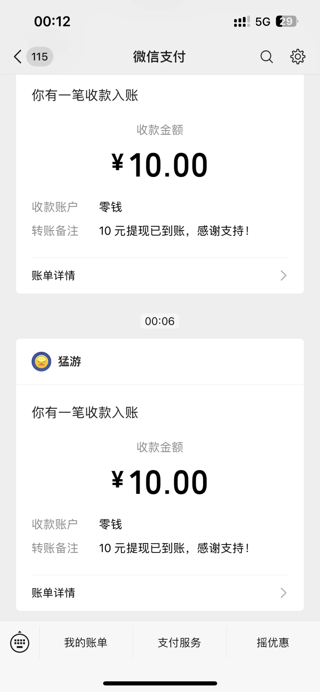 分享一个ios薅羊毛软件💰