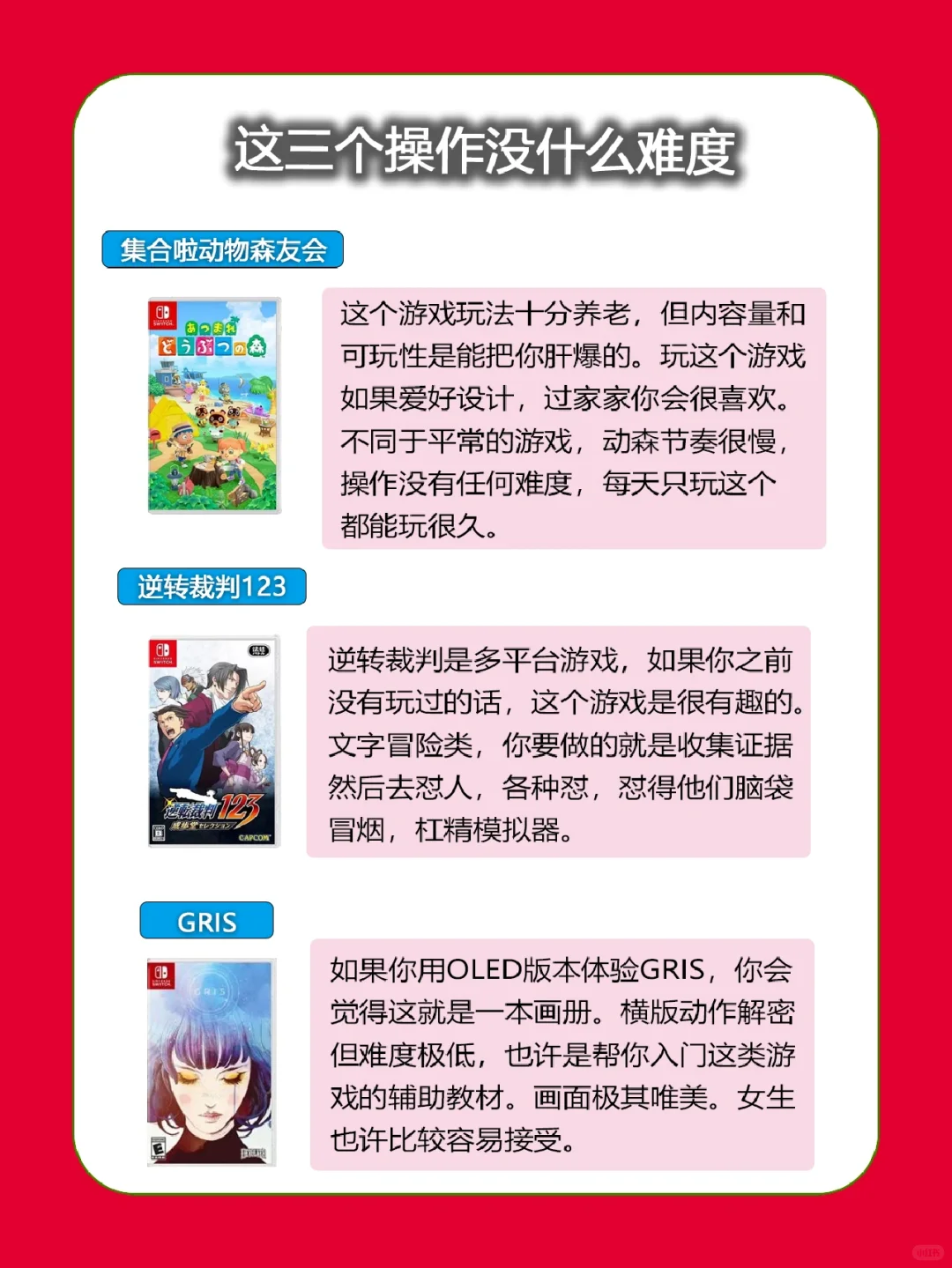 🔥建议收藏丨绝对有用，NS新手干货建议