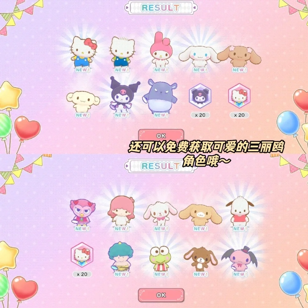 三丽鸥多人追逃游戏❗️和对象玩真的会笑岔气