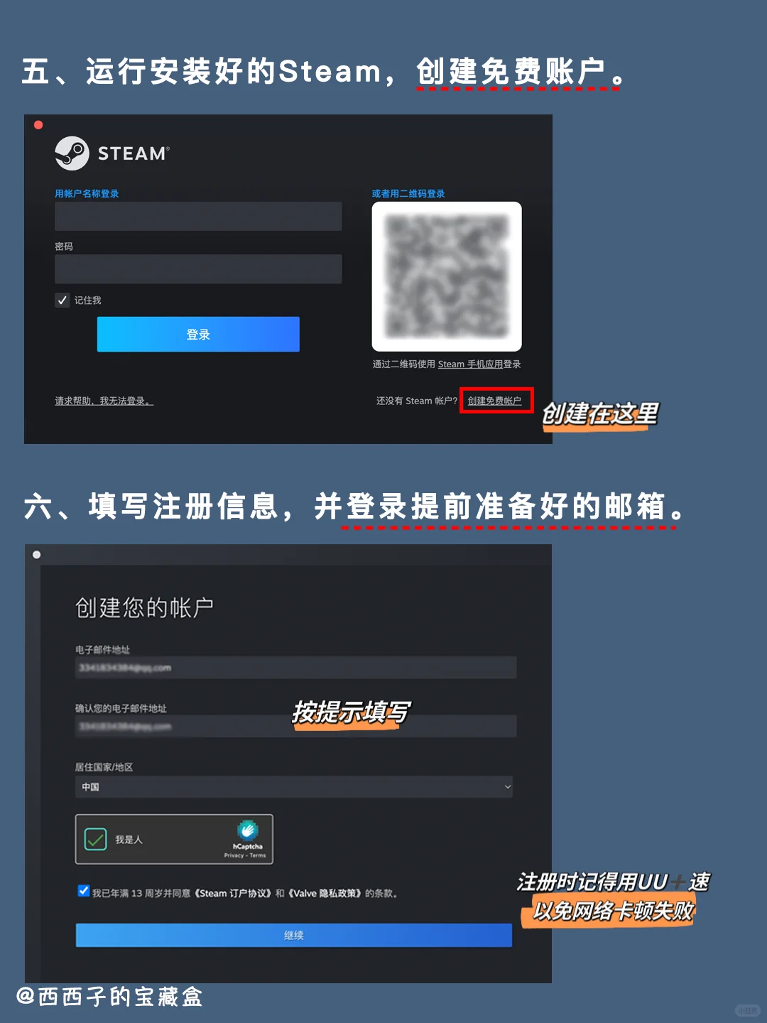 Steam平台账户注册教程丨萌新小白看完就会！