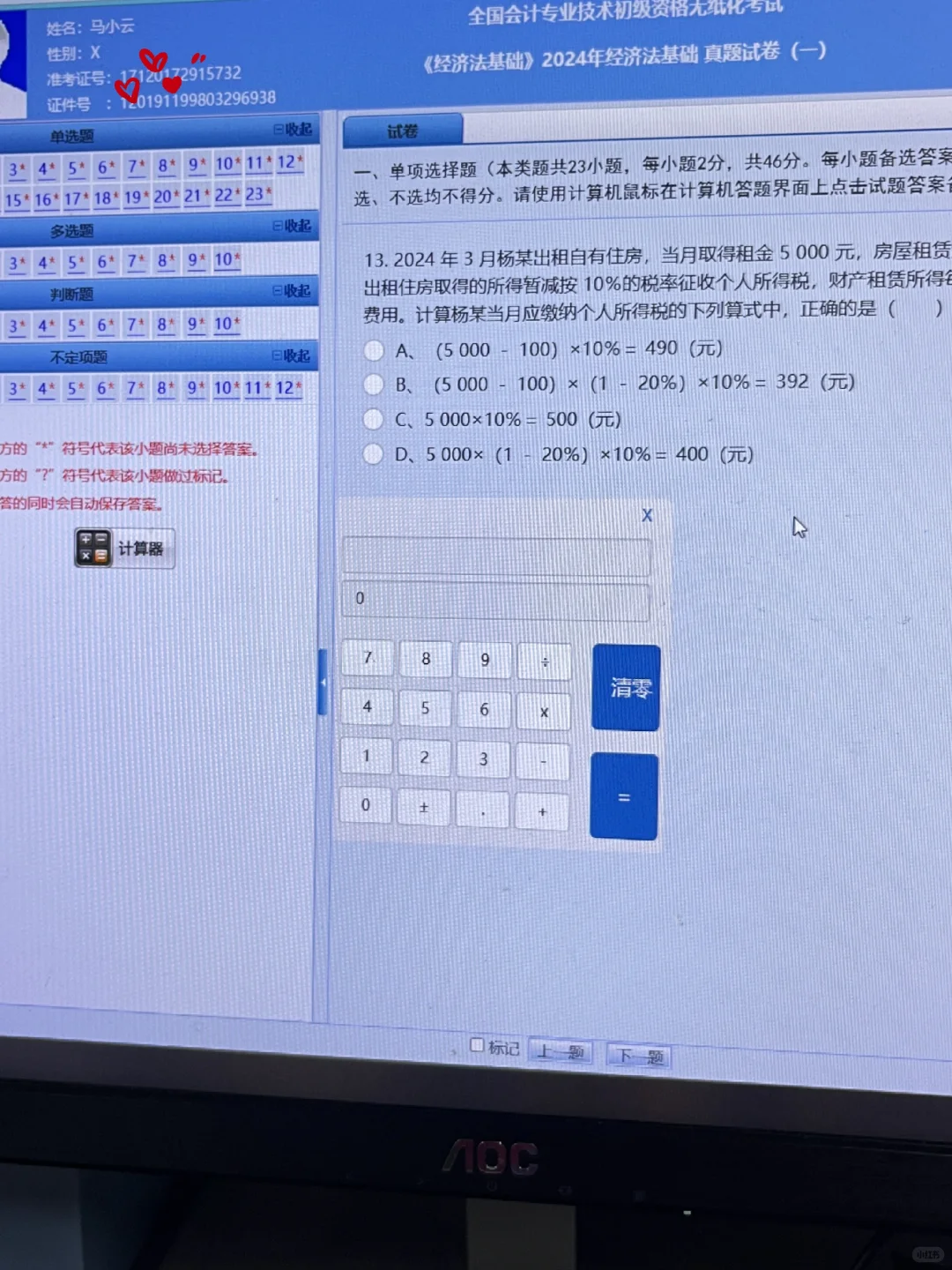 为什么考过了初级会计才知道这个宝藏app