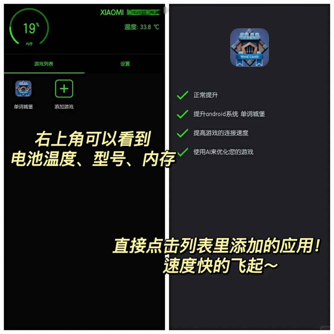 专治手机卡顿的APP！真的很丝滑～