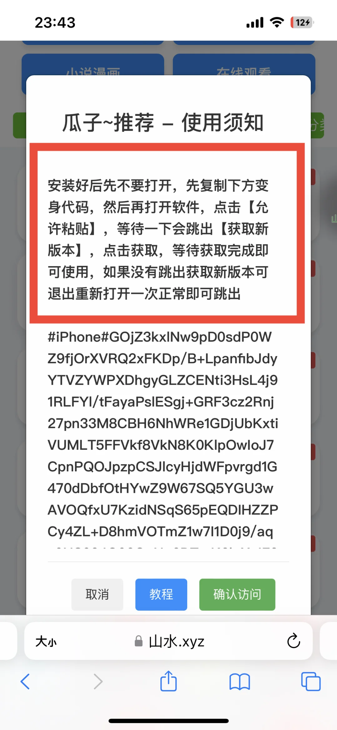 瓜子好用，但很多人不会变身