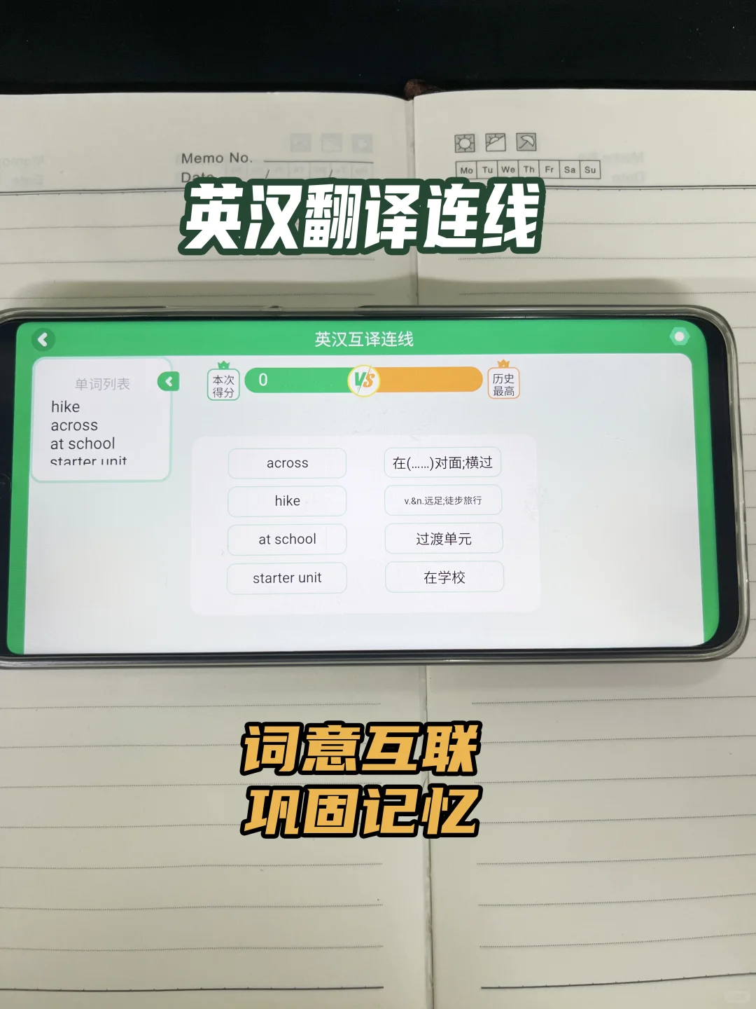 强推一个好用到爆的小初高背单词APP