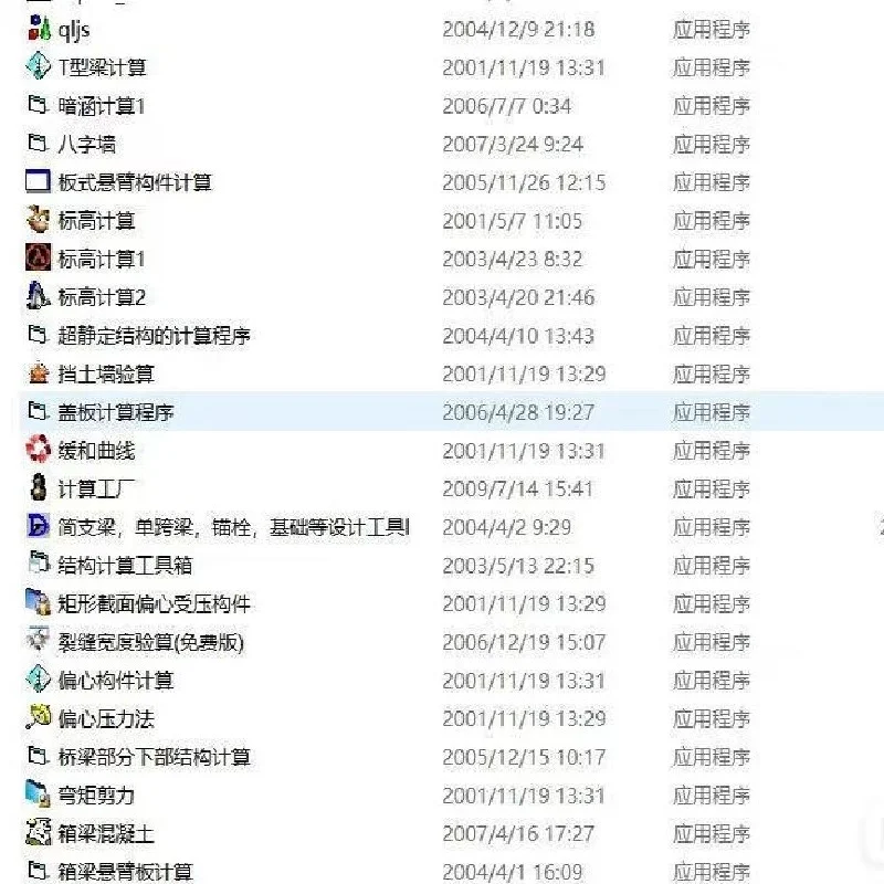 桥梁设计师必备！164个计算软件插件大合集🚀