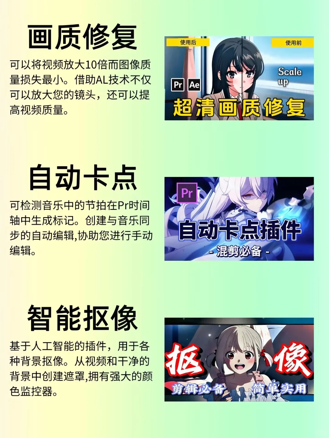 【PR插件】2025顶级插件合集来啦！