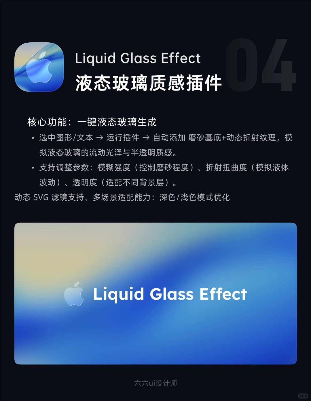 Figma插件推荐｜第50期｜ui设计