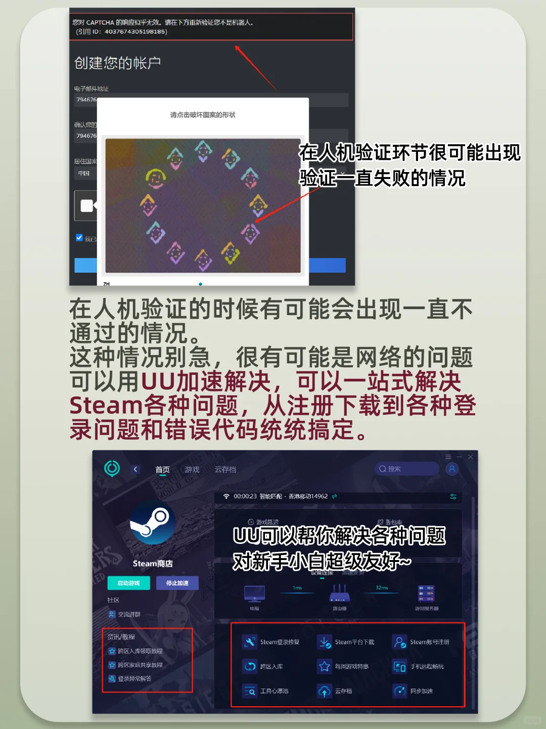 手把手教会你steam下载安装+注册!新手必看