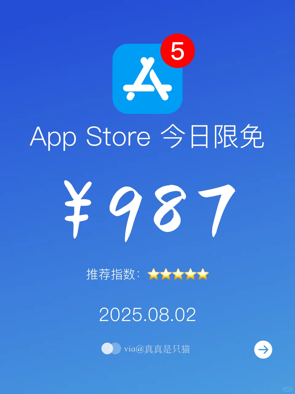 App Store今日限免｜¥987→¥0｜白嫖！
