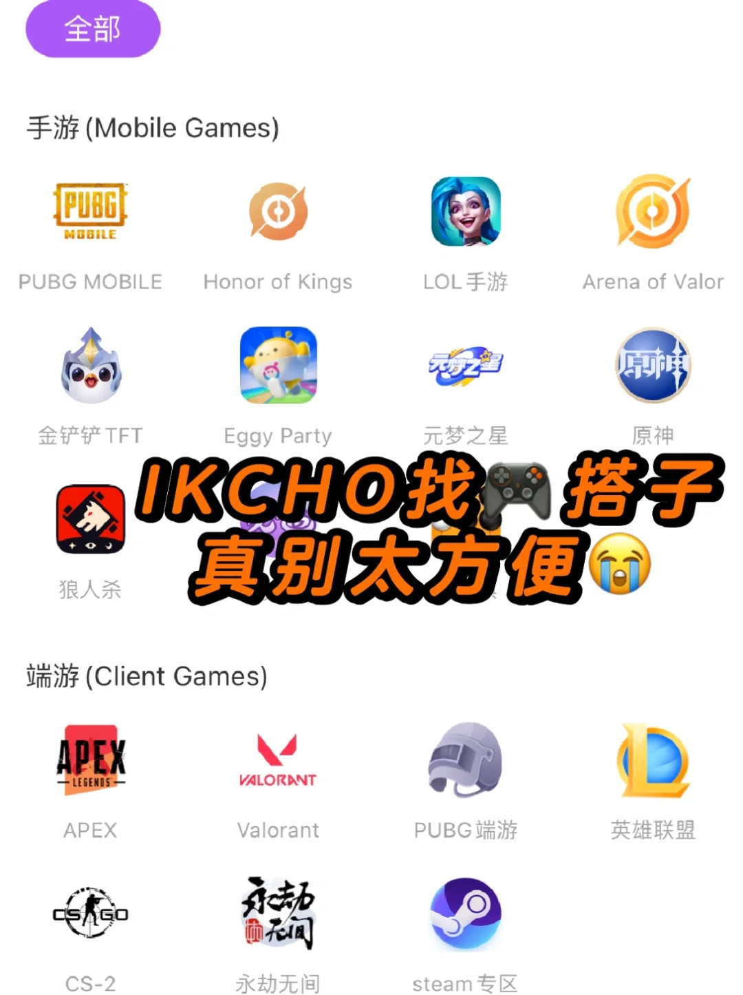 🇺🇸美区留子找游戏搭子上分❗️