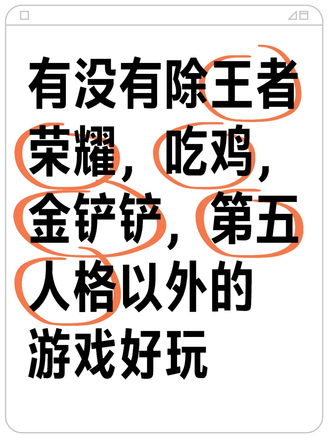 快给我推荐推荐游戏吧😭😭😭