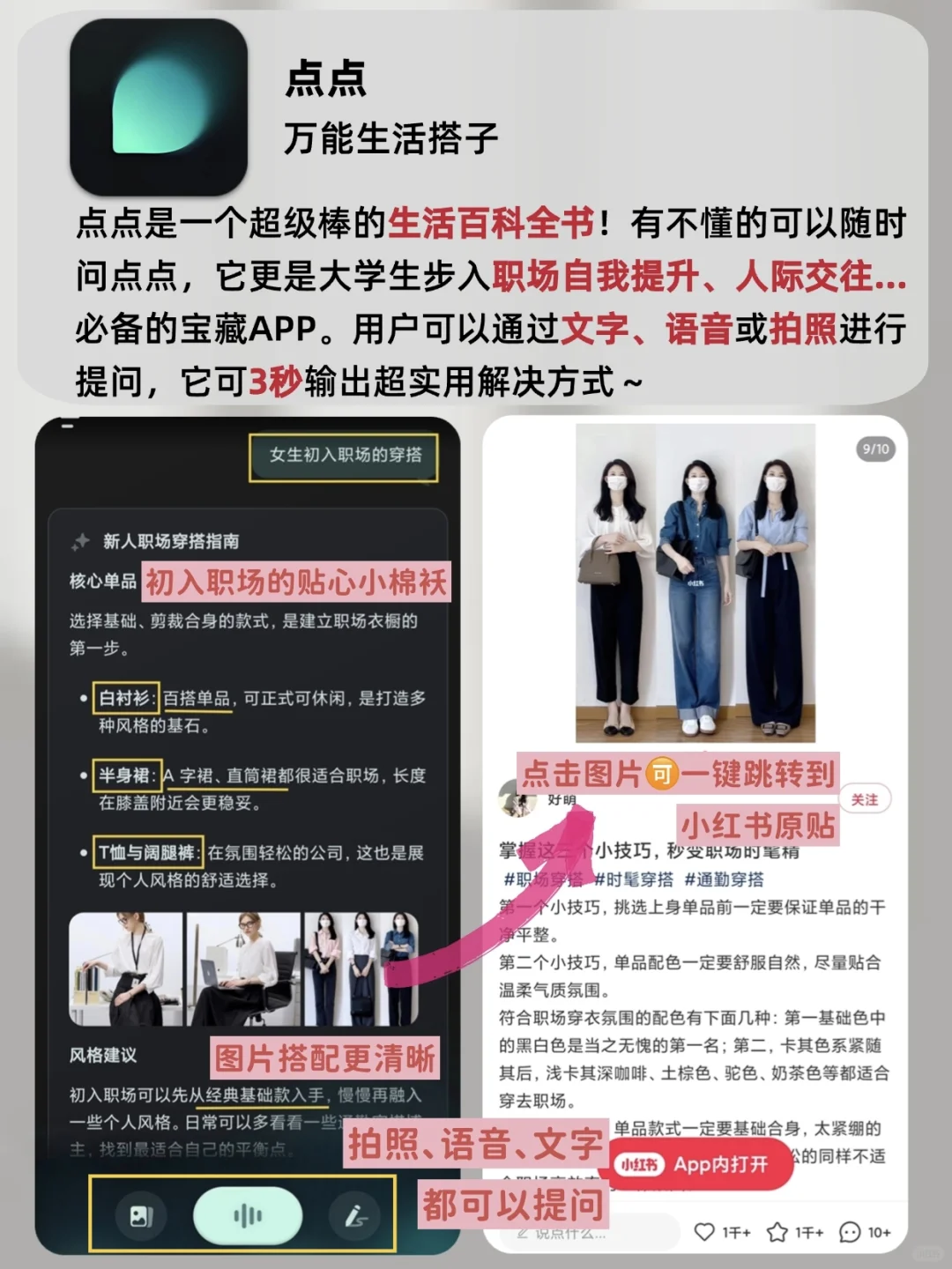 提升自我｜打破信息差&开拓视野的实用APP